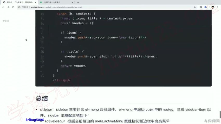 Vue-Element＋Node.js开发企业通用管理后台系统