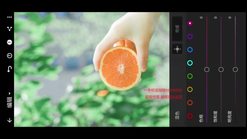 青林手机修图系统课程299
