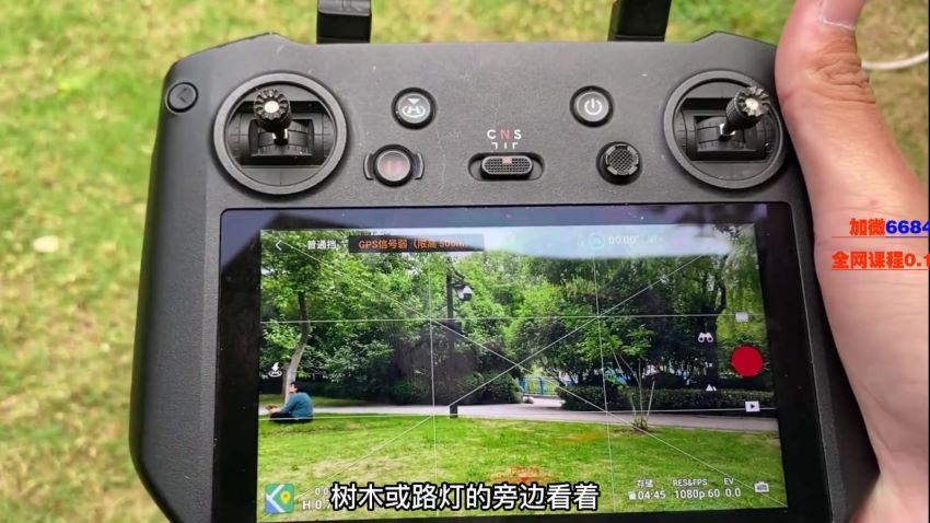 新手入门 无人机航拍运镜打杆教程教学
