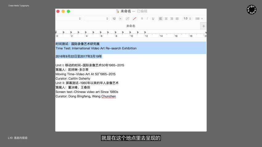 田博跨媒体编排