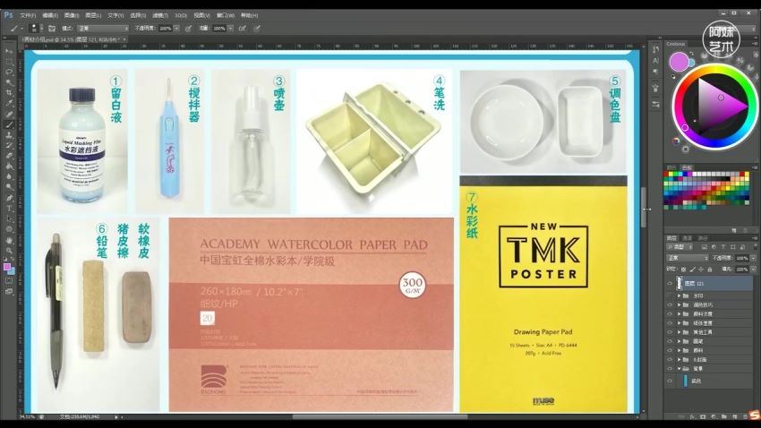 阿妹艺术近上白映2022日系不透明水彩风景系统课第1期【画质不错只有视频】