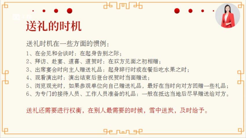 15堂中国式送礼指南：教你搞定任何关系，轻松收获前途、感情、财运、人脉！