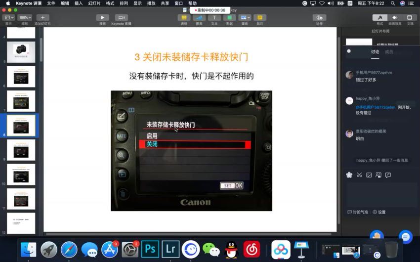 秋野六千第五期