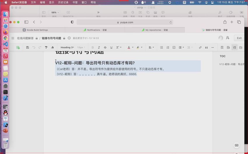 逻辑教育Logic-iOS高级强化班-价值4088元-资料齐全-完结无秘