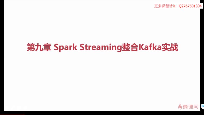 慕课：Spark Streaming实时流处理项目实战