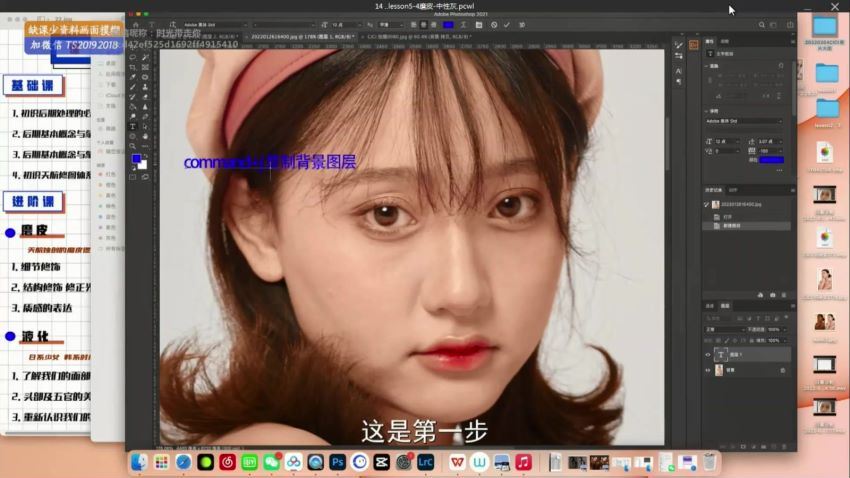天航PS人像摄影后期2022年【画质不错只有视频】