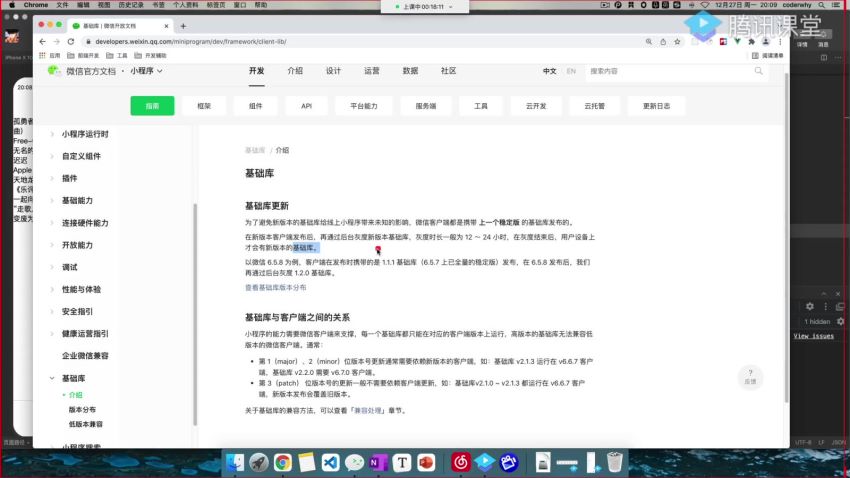 小程序音乐项目开发实战-大神coderwhy新课【完结】