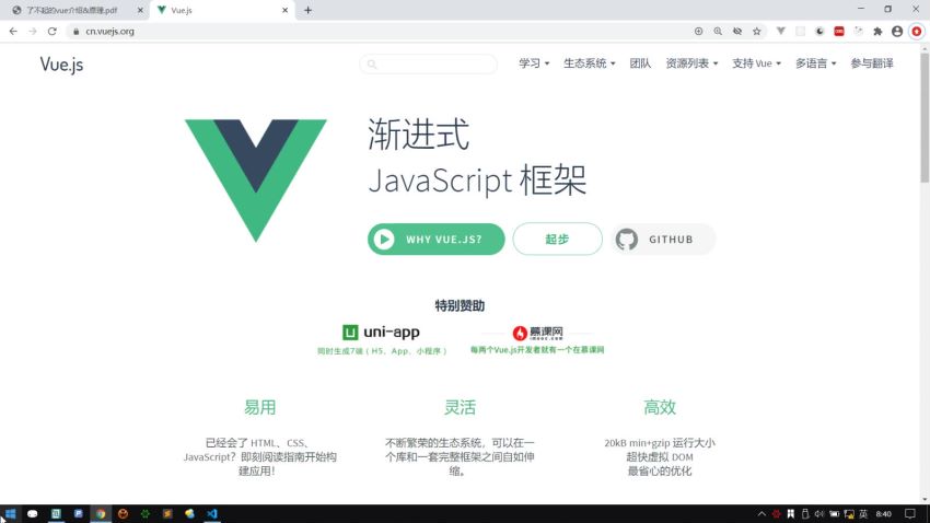 Vue.JS教程快速入门到项目实战（Vue3-VueJS技术详解）