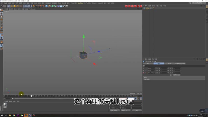 【12月上新】榴芒C4D动画进阶2022年【画质高清有课程笔记】