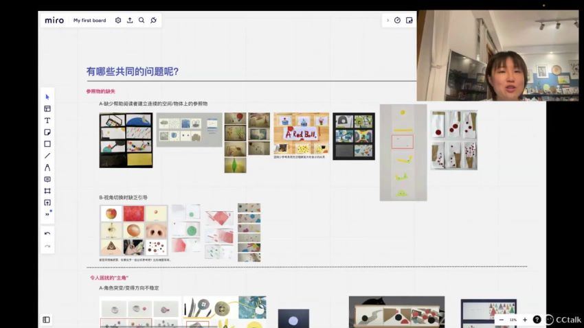 心远的剑桥艺术学院绘本专业课