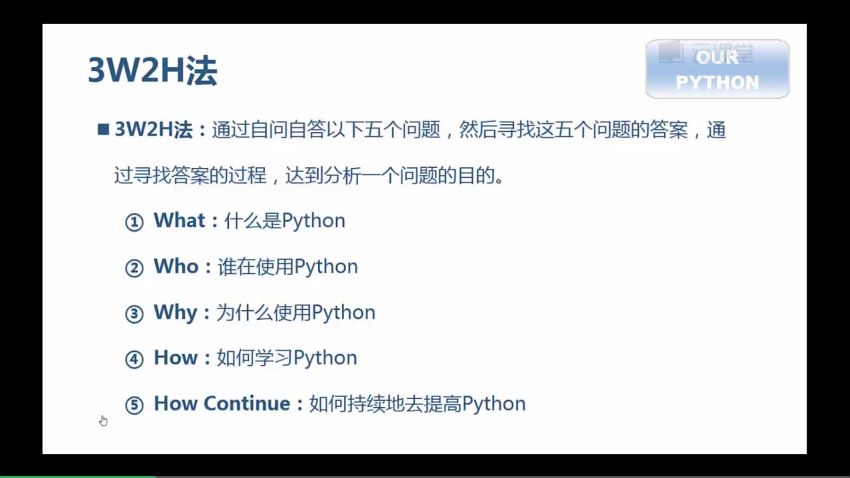 网易云课程：python