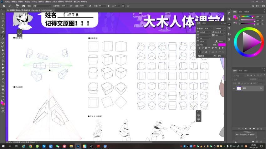 大木画画人体结构第7期2022年12月已结课【画质高清只有视频】