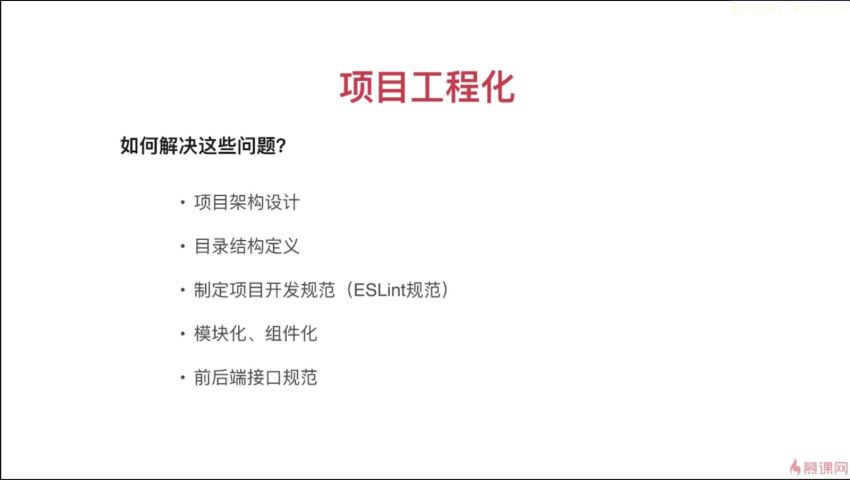 慕课：React全家桶+AntD 共享单车后台管理系统开发