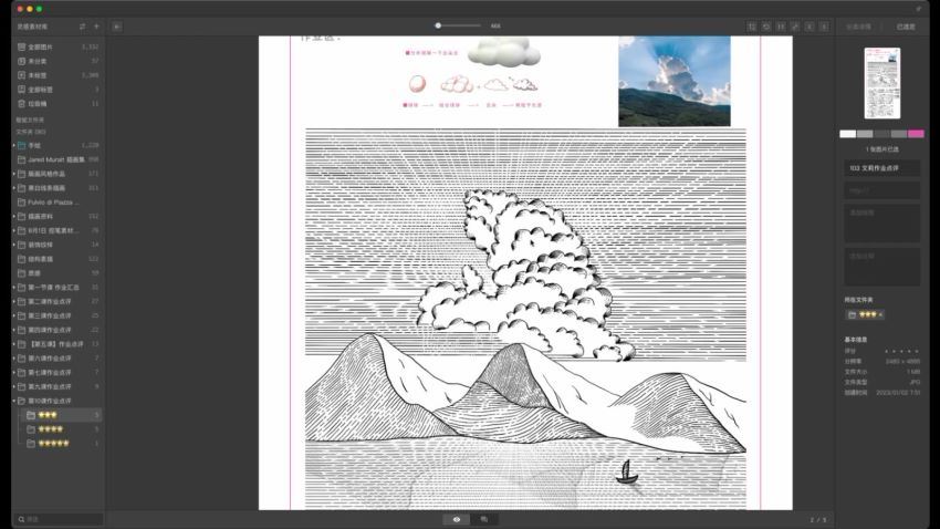 欧阳鹏杰2023版画风格商业课程0基础手绘插画课【画质不错只有视频】