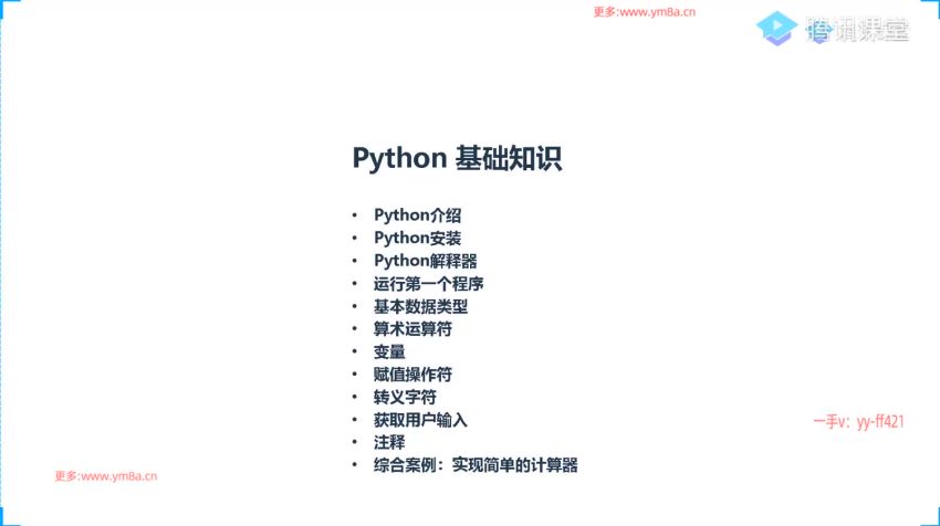 阿良 python web 中级四期