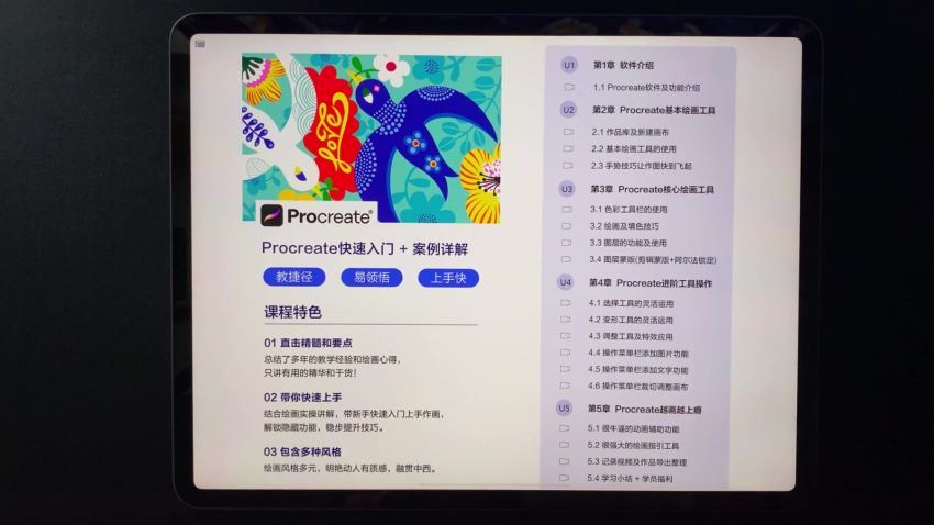 【缺课】园老师0基础学会时尚风商业插画2021年11月【画质高清只有视频】