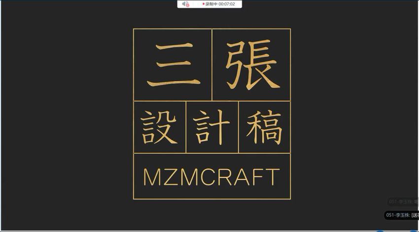 牟真民三张设计稿第一期2020年【画质不错有笔刷和课件】
