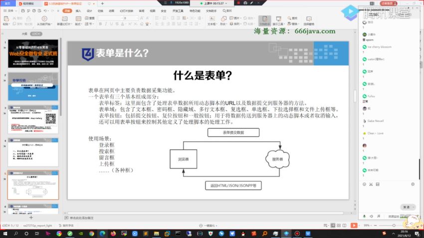 掌控-web安全工程师高薪正式班13期-价值6798元-2022年-重磅首发-完结无秘