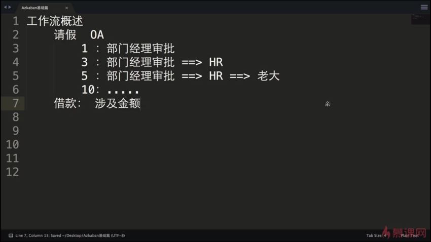 慕课：Python3实战Spark大数据分析及调度