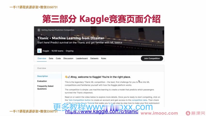 Kaggle竞赛经典案例深度剖析（完结7章）