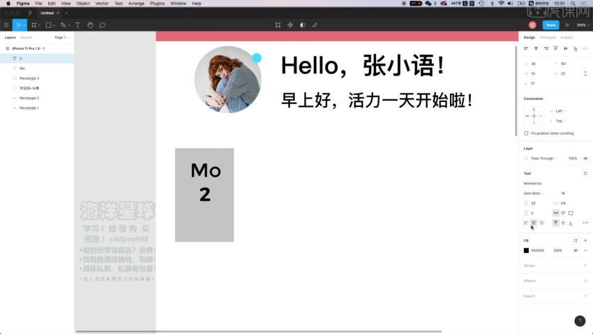 张小碗儿零基础UI设计实战班