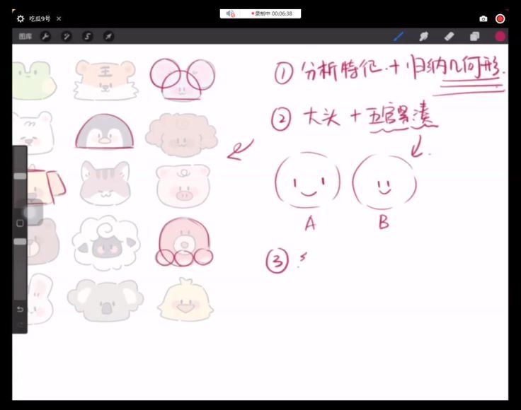 瓜瓜老师ipad贴纸插画课第3期【画质不错只有视频】