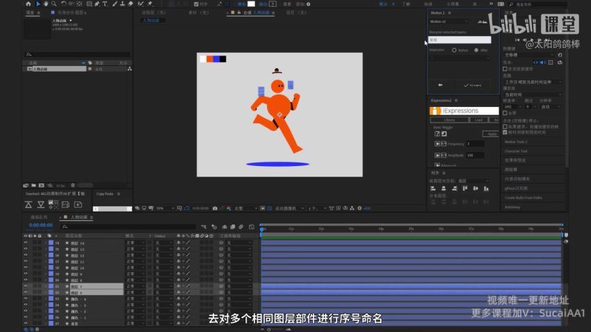 AE超级修炼指南2022年8月结课【画质超清有部分素材】
