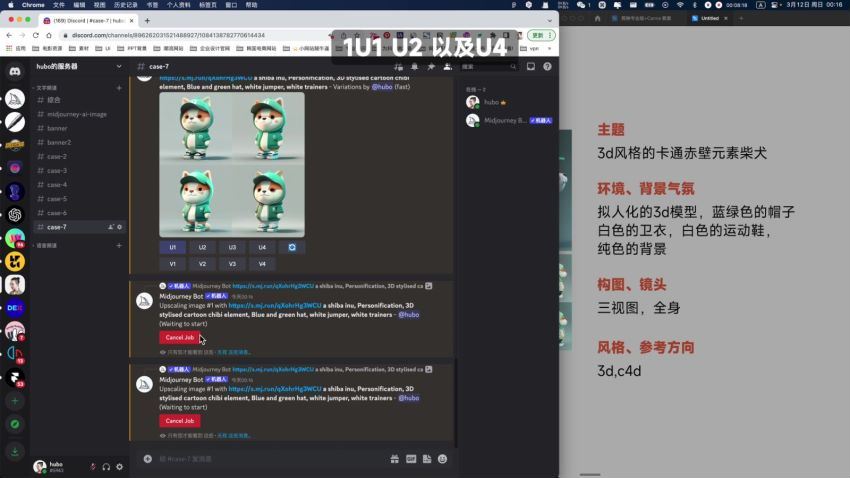 且曼AI智能绘画Midjourney