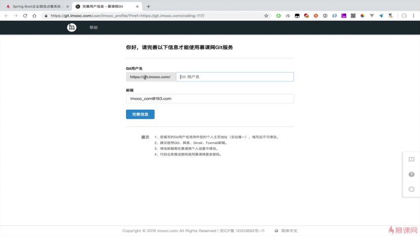 Java通用型支付+电商平台双系统实战【不全】【缺六章】