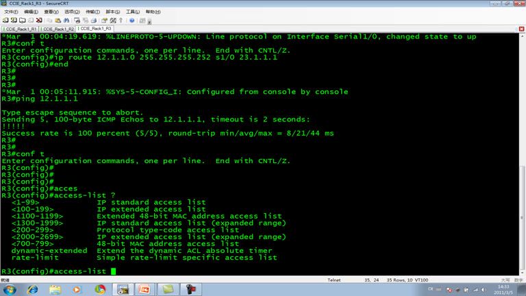 CCNA 网络工程师