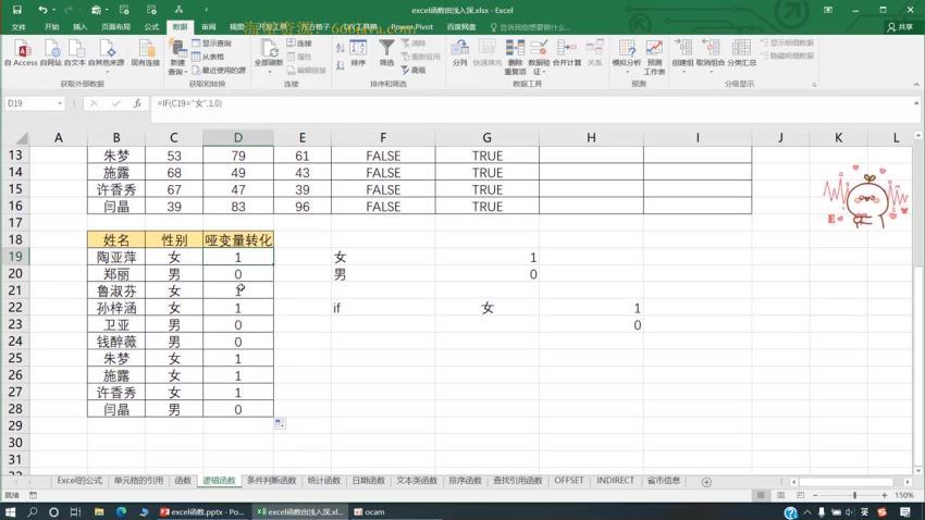 开课吧数据分析高薪培养计划-就业班35期(1)