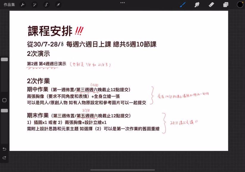 【12月上新】杯杯2022立绘设计与厚涂插画专题第3期【画质不错只有视频】