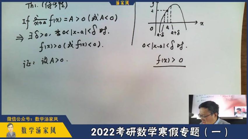 2022考研数学汤家凤考研数学全程班