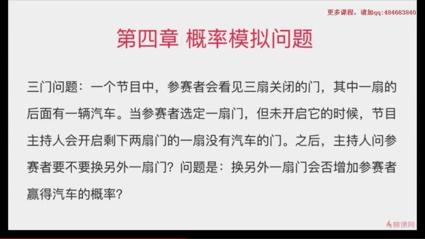 慕课：看的见的算法 7个经典应用诠释算法精髓