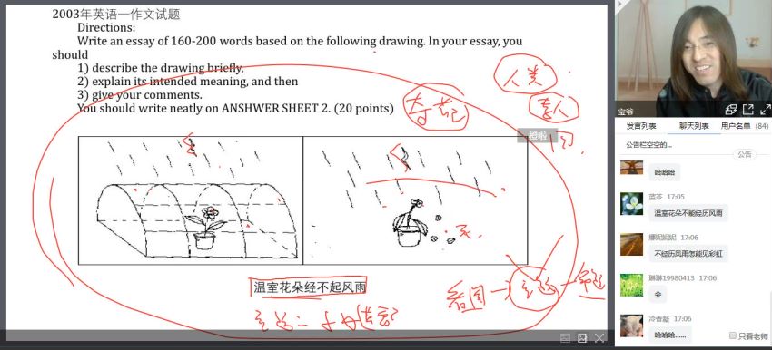 宝爷万词班视频课程