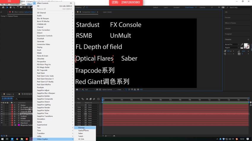 罡渡晨星AE-Stardust星尘粒子教程教学,共228节全套AE综合基础