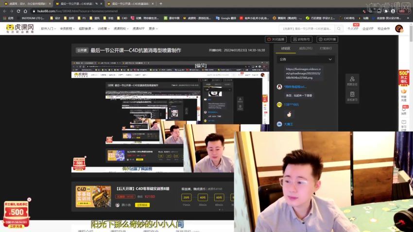 腾小渔2022C4D零基础实训班第9期【画质高清有素材】