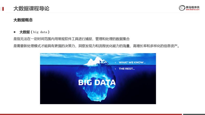 零基础学习Hadoop3.0从入门到源码