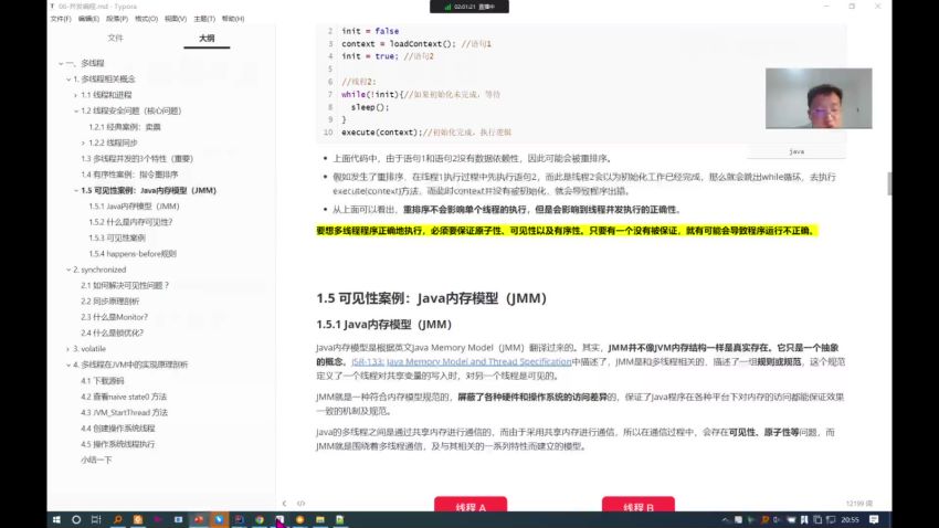 Java-极客-高级Java工程师体系课 2.0（更新到31周）