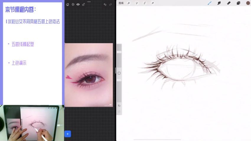 【缺课】蓉儿少女头像班2022年ipad插画线稿+上色综合【画质高清有笔刷】