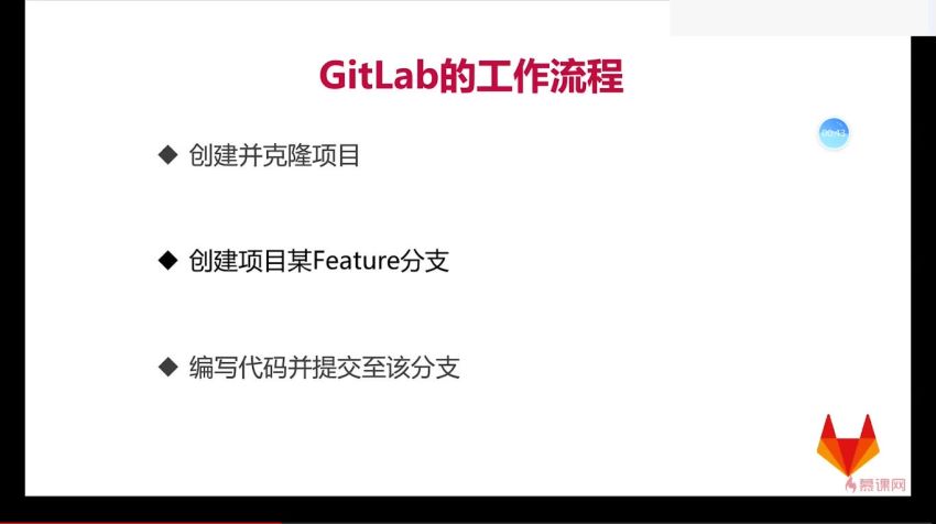 慕课：Jenkins+Ansible+Gitlab自动化部署三剑客