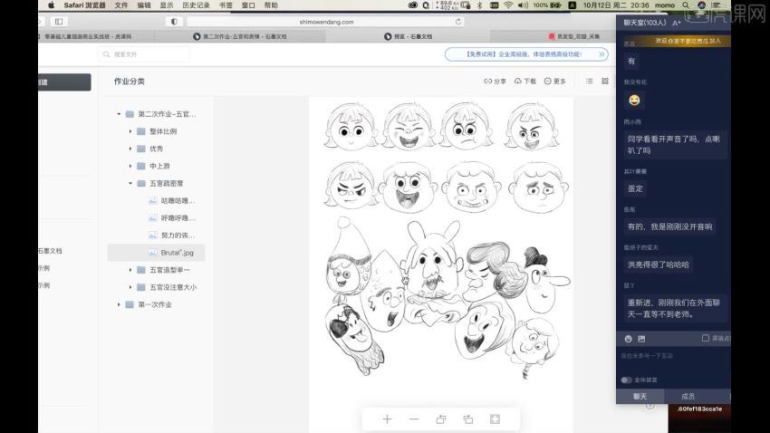 MOMO零基础儿童插画商业实战班