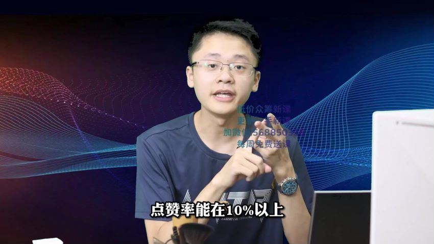 短视频起号·破播放实战运营课，用通俗易懂大白话带你玩转短视频