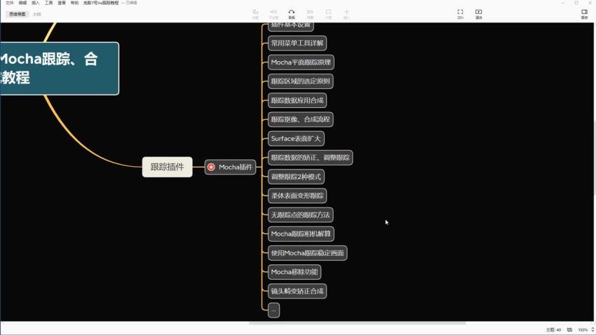 【缺课】Ae+Mocha2022跟踪合成系统教程【画质不错有大部分素材】