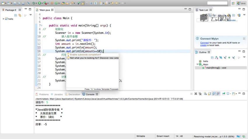 网易云课堂： 微专业 程序设计入门：Java语言
