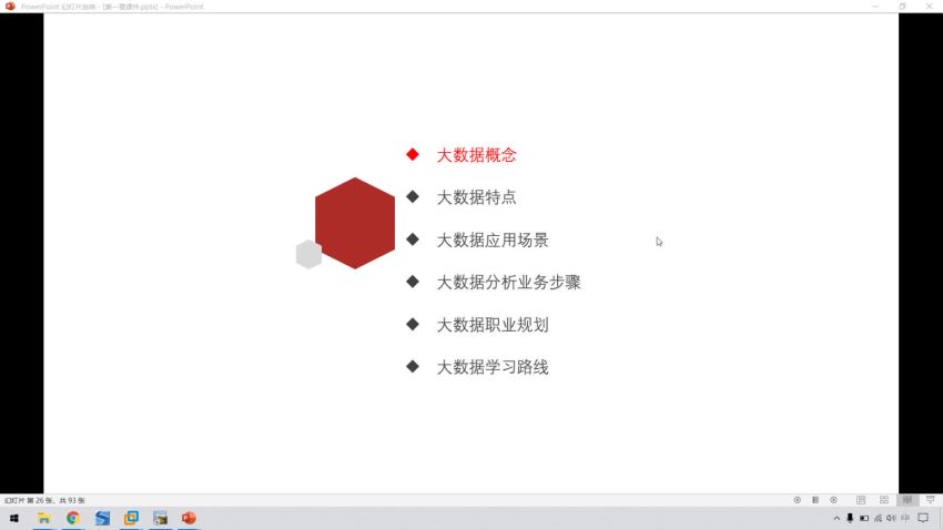 零基础3天快速入门大数据(2021贺岁篇)