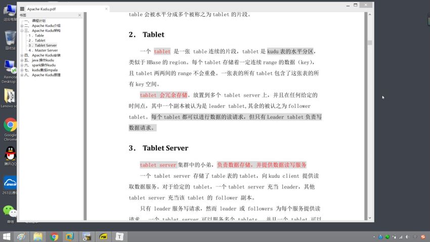 由浅入深掌握大数据列式存储NoSQL数据库Kudu