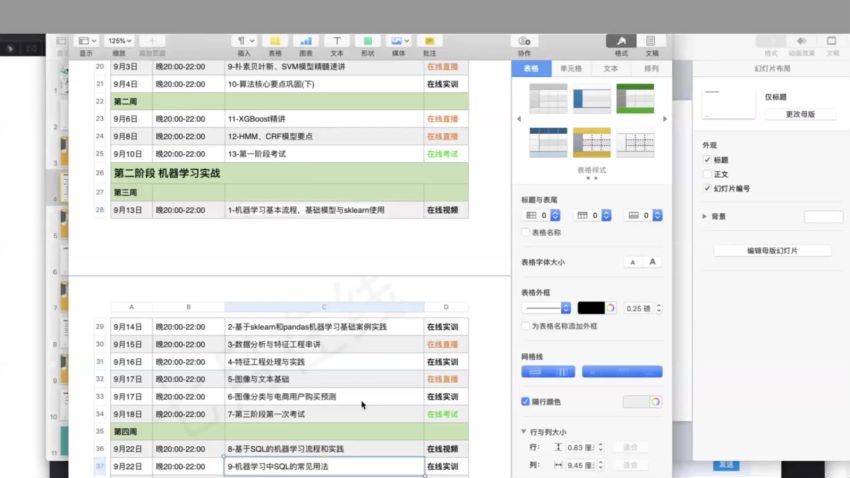 七月在线-机器学习集训营15期