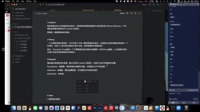 酸梅干超人2022年零基础UI精品实战班第6期【画质高清只有视频】