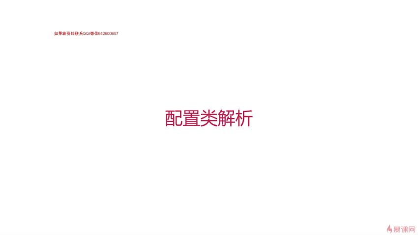 跳跳虎-404-全方位深入解析最新版SpringBoot源码-366元-完结